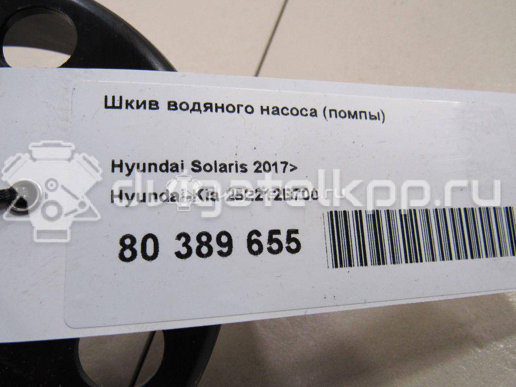 Фото Шкив водяного насоса (помпы)  252212B700 для Hyundai I20 / I30 {forloop.counter}}