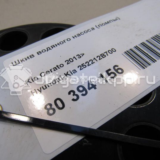 Фото Шкив водяного насоса (помпы)  252212B700 для Hyundai I20 / I30