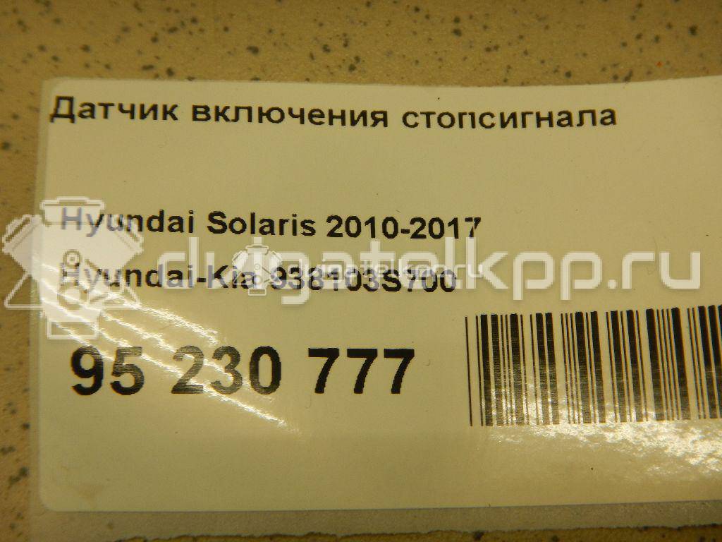 Фото Датчик включения стопсигнала  938103S700 для hyundai Creta {forloop.counter}}