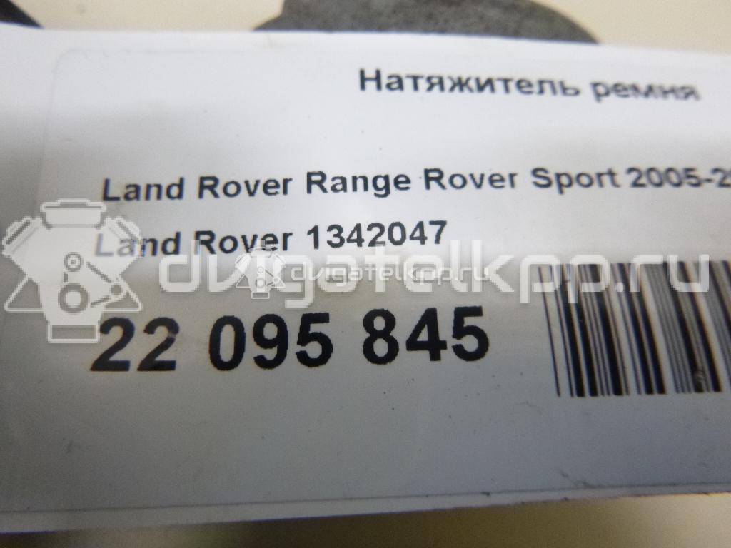 Фото Натяжитель ремня  1342047 для Land Rover Range Rover / Discovery {forloop.counter}}