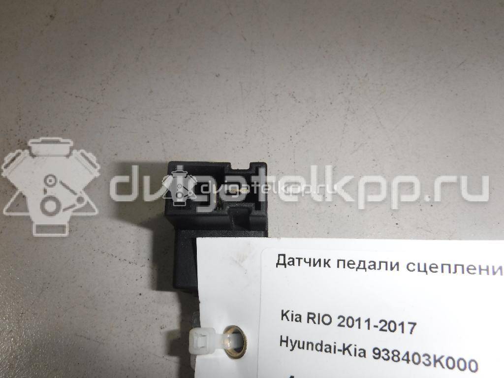 Фото Датчик педали сцепления  938403k000 для Hyundai Tucson / Ix35 Lm, El, Elh / Getz Tb / Ix20 Jc / Accent {forloop.counter}}