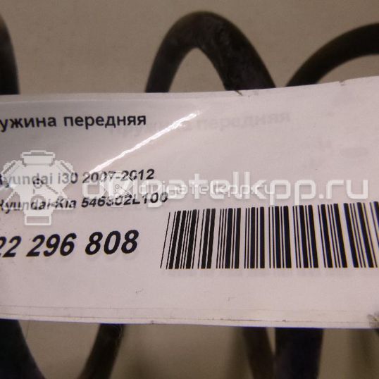 Фото Пружина передняя  546302L100 для Hyundai I30