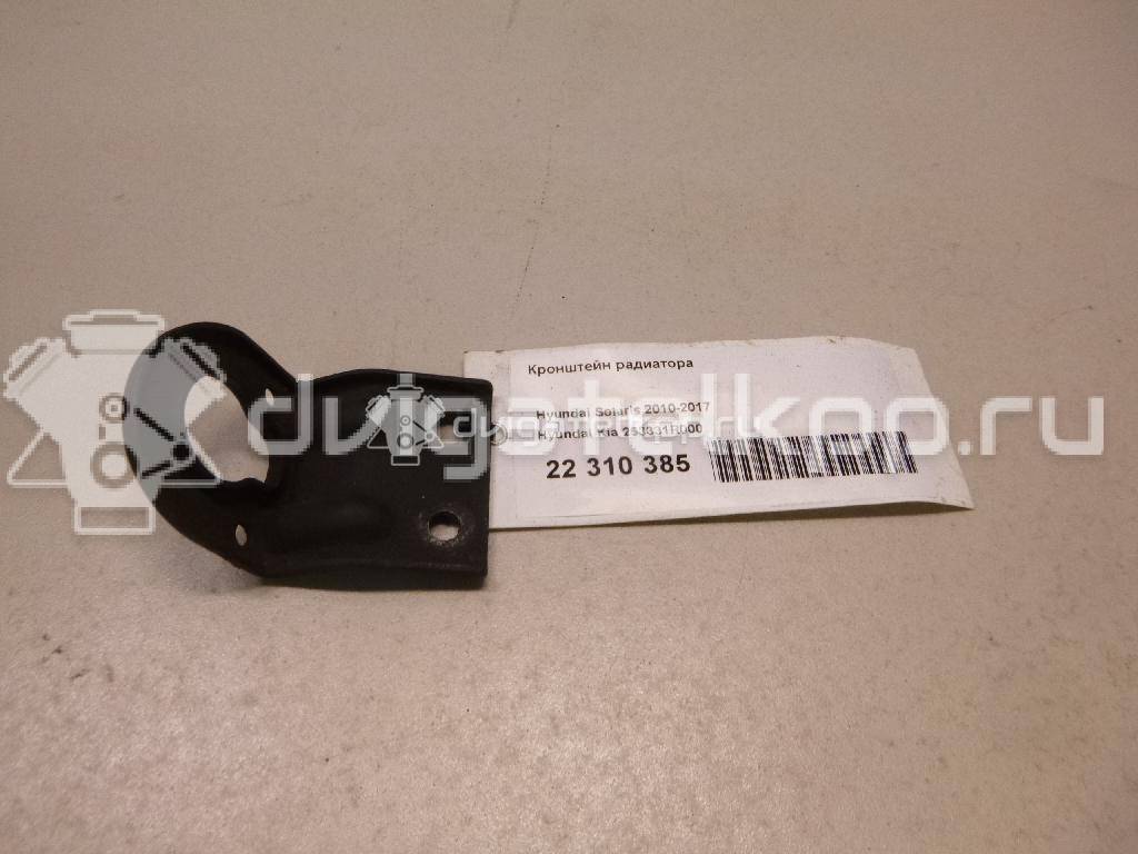 Фото Кронштейн радиатора  253331R000 для hyundai Solaris {forloop.counter}}