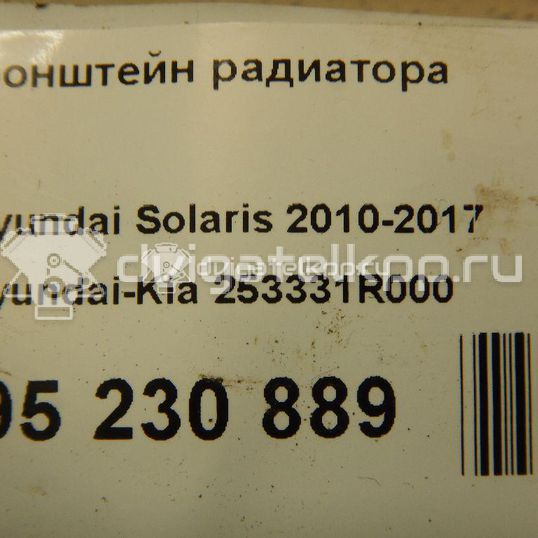 Фото Кронштейн радиатора  253331R000 для hyundai Solaris