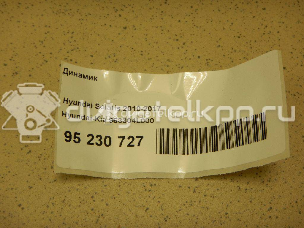 Фото Динамик  963304L000 для hyundai Solaris {forloop.counter}}