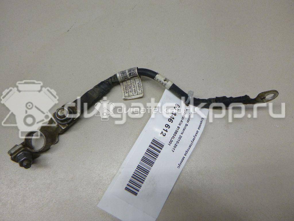 Фото Клемма аккумулятора минус  918604L001 для hyundai Solaris {forloop.counter}}