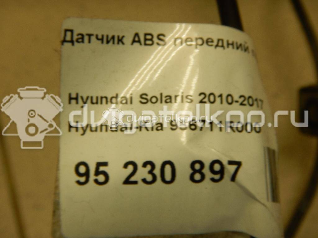 Фото Датчик ABS передний правый  956711R000 для Hyundai Accent {forloop.counter}}