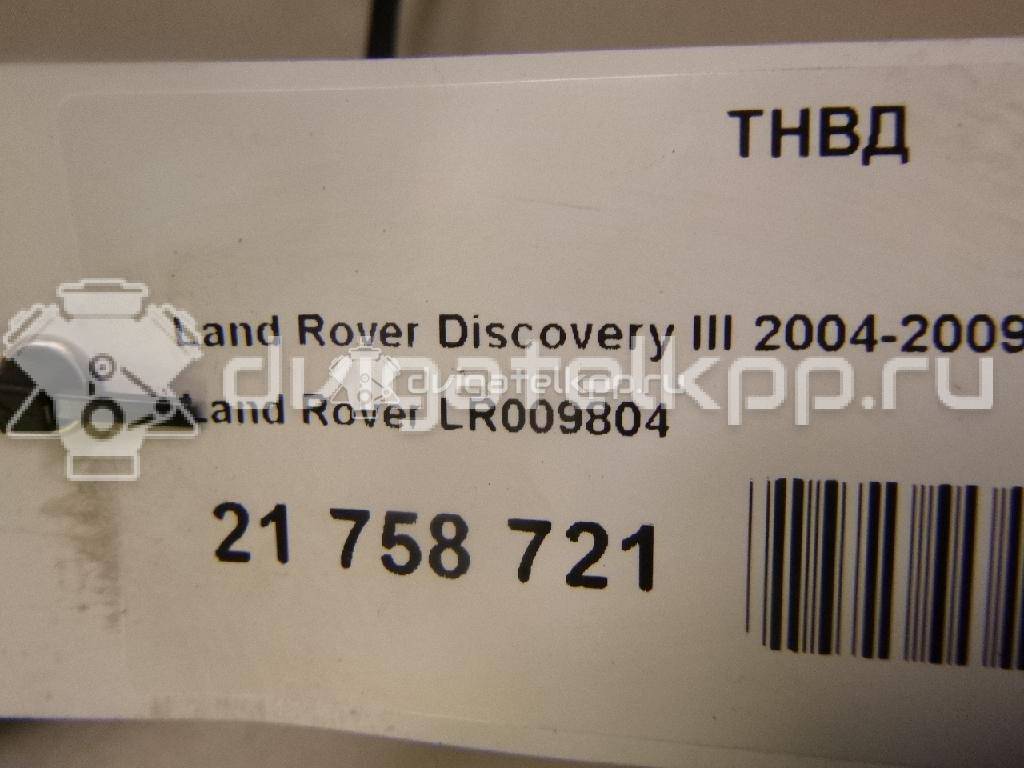 Фото ТНВД  LR009804 для Land Rover Range Rover / Discovery {forloop.counter}}
