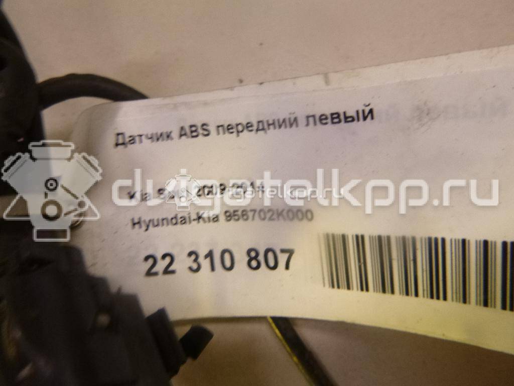 Фото Датчик ABS передний левый  956702s300 для Kia Soul {forloop.counter}}