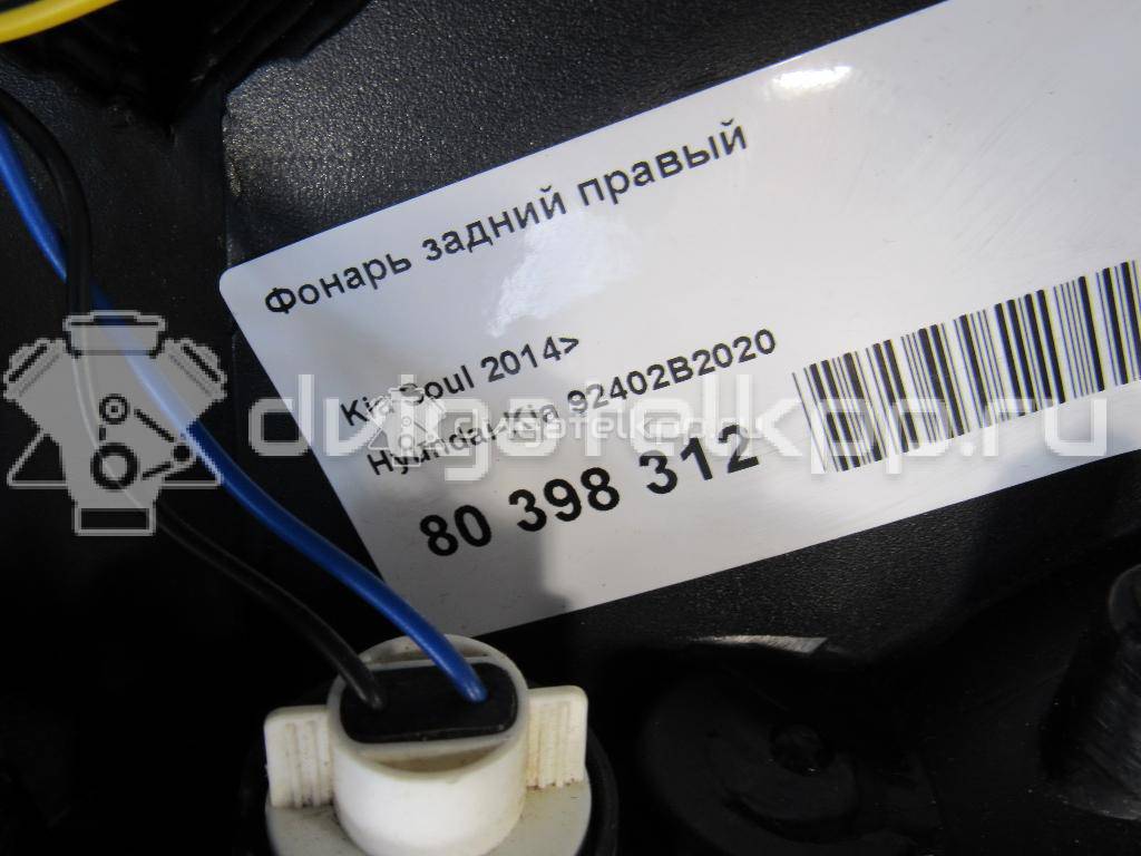 Фото Фонарь задний правый  92402B2020 для Kia Soul {forloop.counter}}