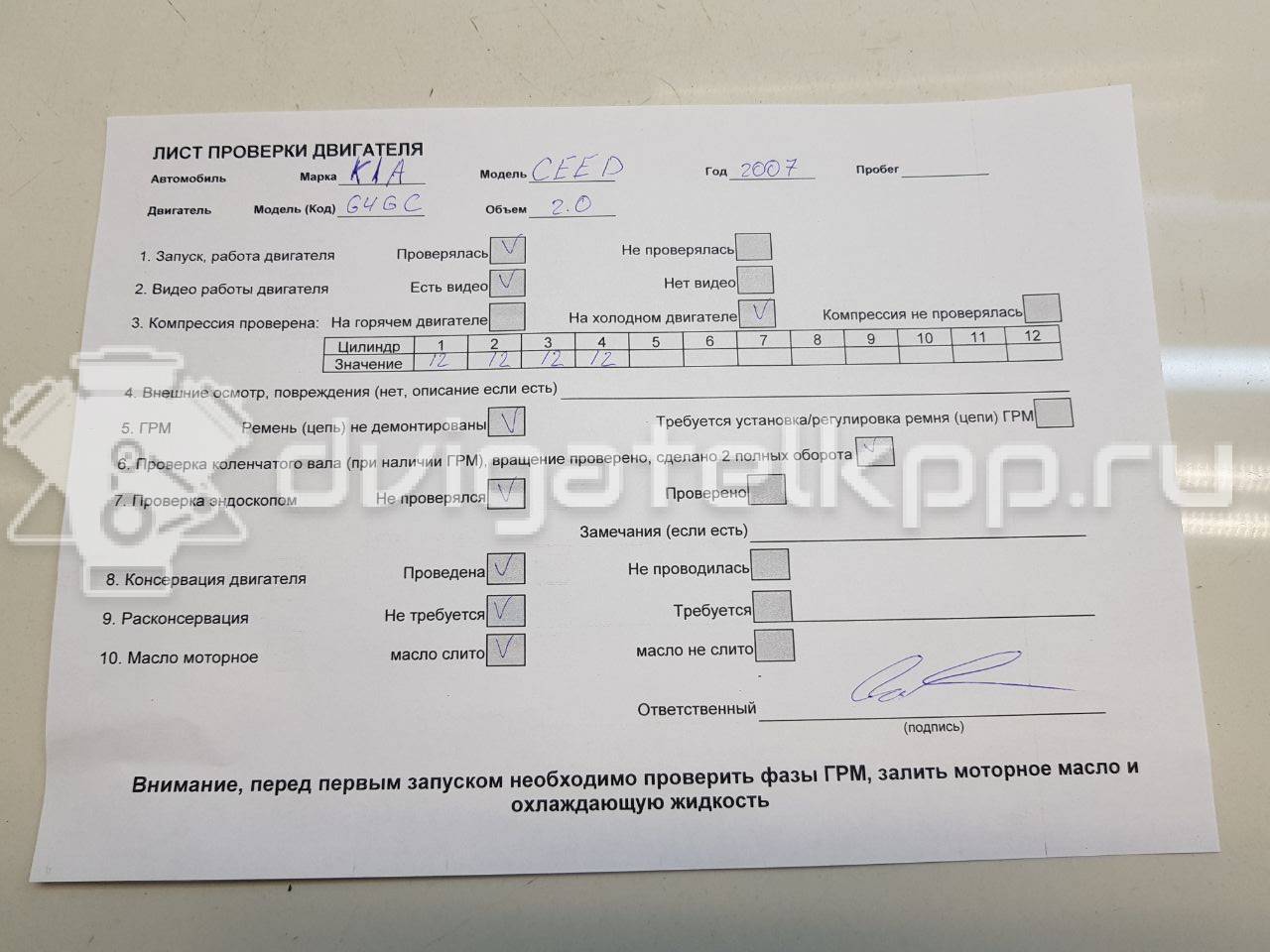 Фото Контрактный (б/у) двигатель G4GC для Hyundai (Beijing) / Hyundai / Kia 137-141 л.с 16V 2.0 л бензин 128y123h00 {forloop.counter}}