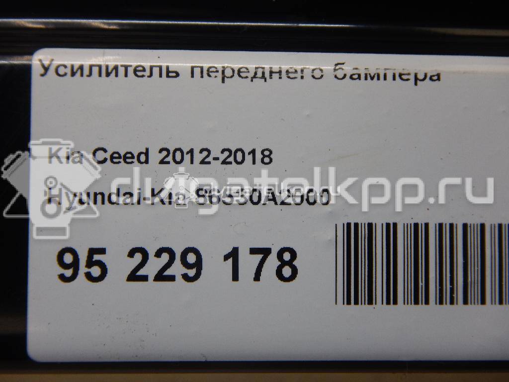 Фото Усилитель переднего бампера  86530A2000 для Kia Ceed {forloop.counter}}