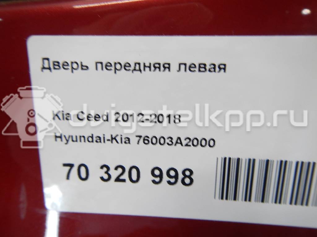 Фото Дверь передняя левая  76003A2000 для Kia Ceed {forloop.counter}}