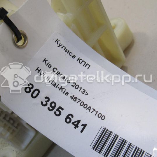 Фото Кулиса КПП  46700a7100 для kia Cerato