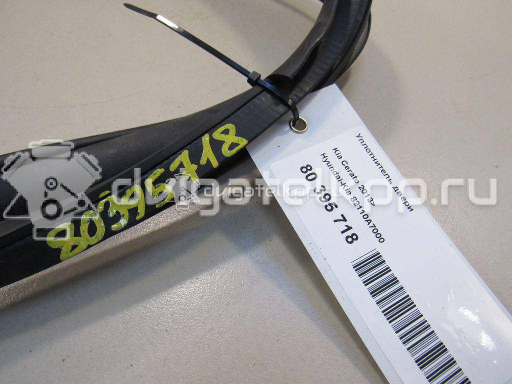 Фото Уплотнитель двери  82110a7000 для kia Cerato {forloop.counter}}
