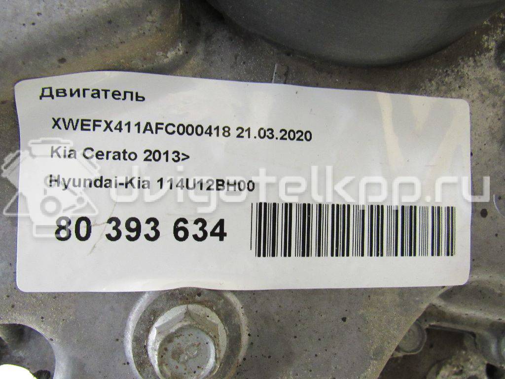 Фото Контрактный (б/у) двигатель G4FG для Kia (Dyk) / Hyundai / Kia 124-128 л.с 16V 1.6 л бензин 114U12BH00 {forloop.counter}}