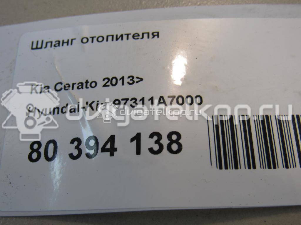 Фото Шланг отопителя  97311A7000 для kia Cerato {forloop.counter}}