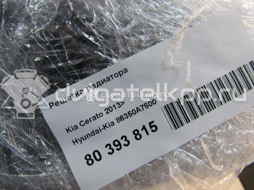 Фото Решетка радиатора  86350A7500 для kia Cerato {forloop.counter}}