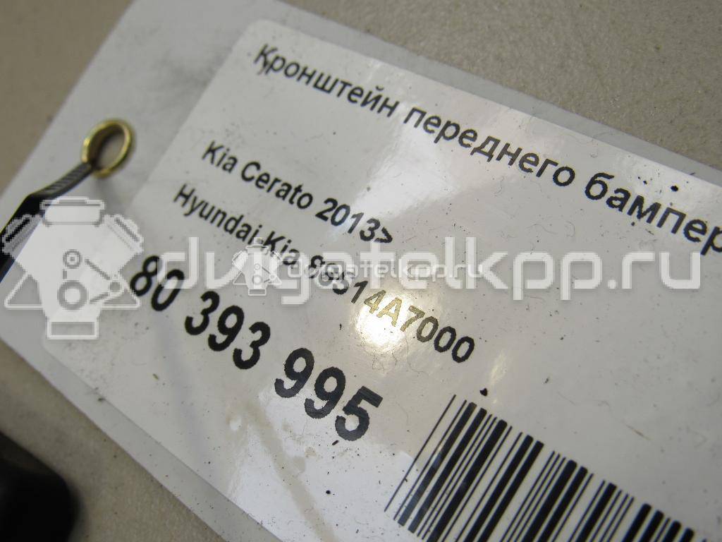 Фото Кронштейн переднего бампера правый  86514A7000 для kia Cerato {forloop.counter}}
