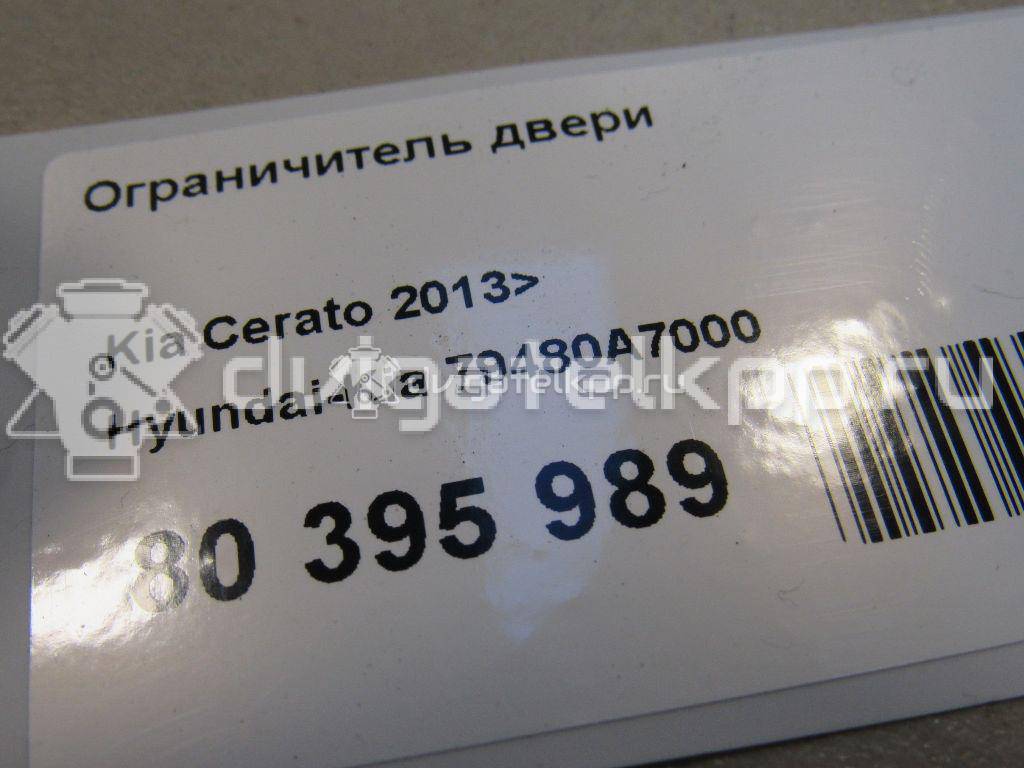 Фото Ограничитель двери  79480a7000 для kia Cerato {forloop.counter}}