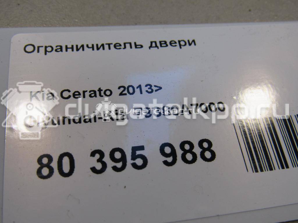 Фото Ограничитель двери  79380a7000 для kia Cerato {forloop.counter}}