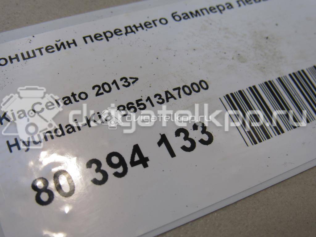 Фото Кронштейн переднего бампера левый  86513A7000 для kia Cerato {forloop.counter}}