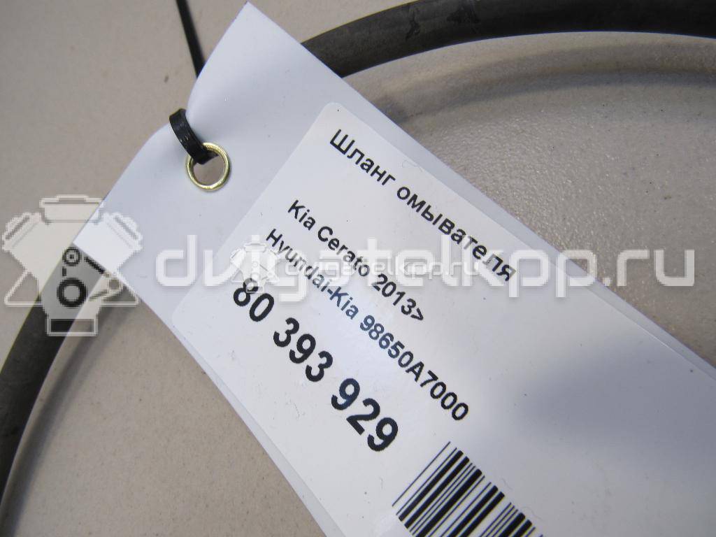 Фото Шланг омывателя  98650a7000 для kia Cerato {forloop.counter}}