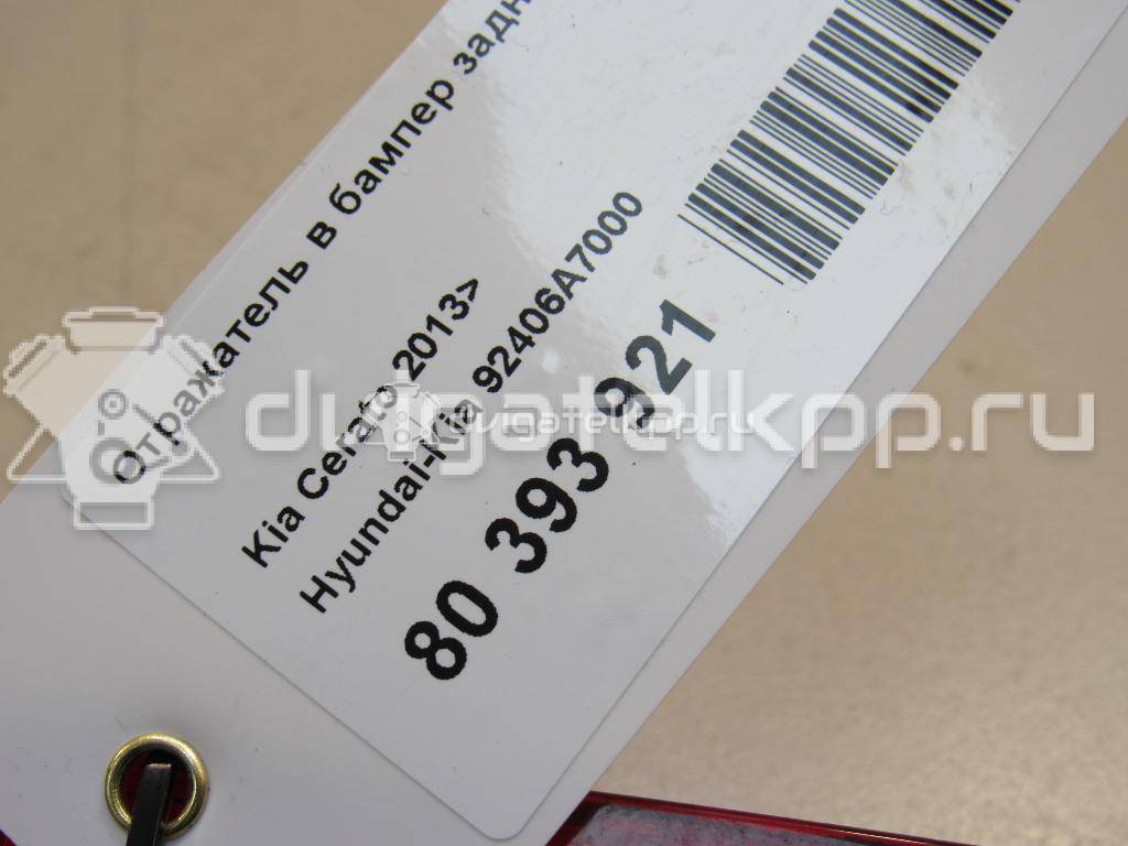 Фото Отражатель в бампер задний правый  92406A7000 для kia Cerato {forloop.counter}}