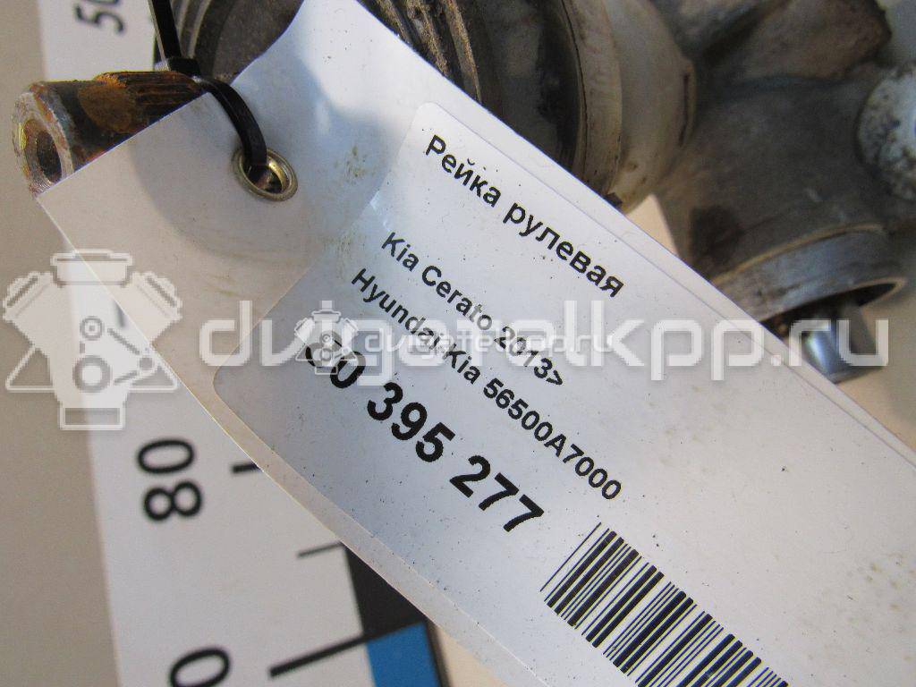 Фото Рейка рулевая  56500A7000 для kia Cerato {forloop.counter}}