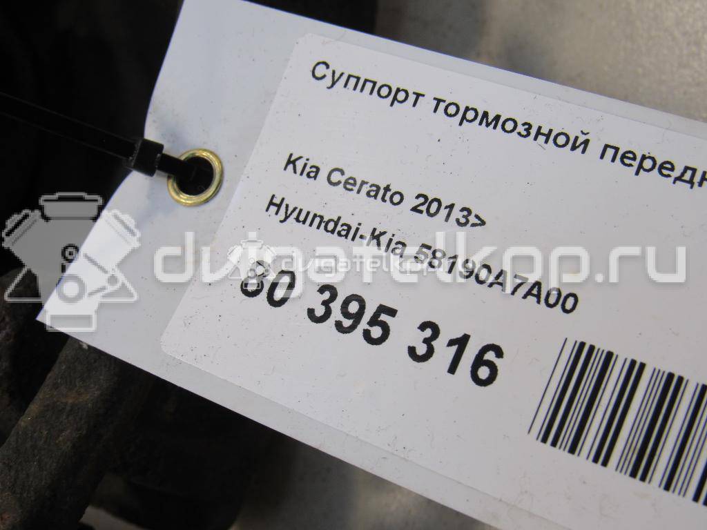 Фото Суппорт тормозной передний правый  58190A7A00 для kia Cerato {forloop.counter}}