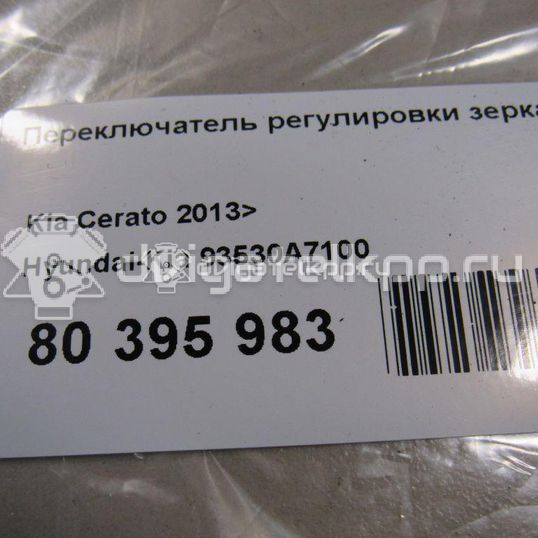 Фото Переключатель регулировки зеркала  93530a7100 для kia Cerato