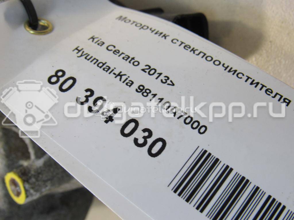 Фото Моторчик стеклоочистителя передний  98110A7000 для kia Cerato {forloop.counter}}