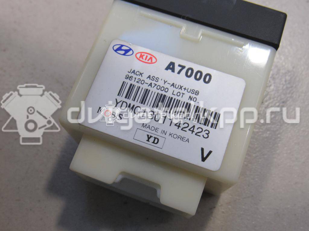 Фото Разъем  96120A7000 для kia Cerato {forloop.counter}}