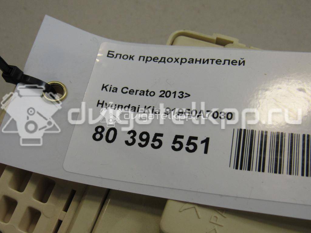 Фото Блок предохранителей  91950A7030 для kia Cerato {forloop.counter}}