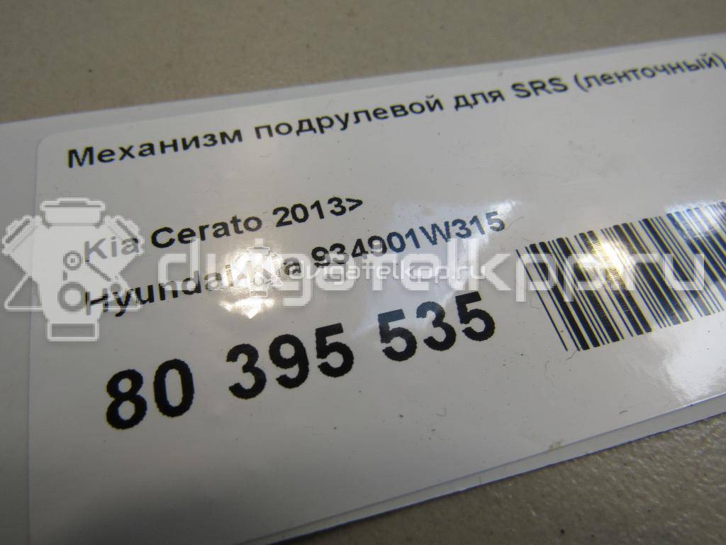 Фото Механизм подрулевой для SRS (ленточный)  934901W315 для kia Cerato {forloop.counter}}