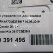 Фото Блок управления двигателем  391732exm1 для kia Cerato {forloop.counter}}