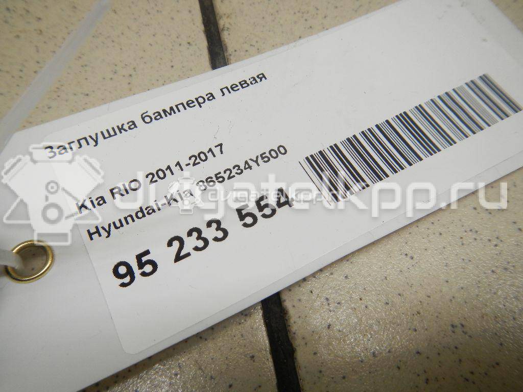 Фото Заглушка бампера левая  865234Y500 для kia RIO {forloop.counter}}