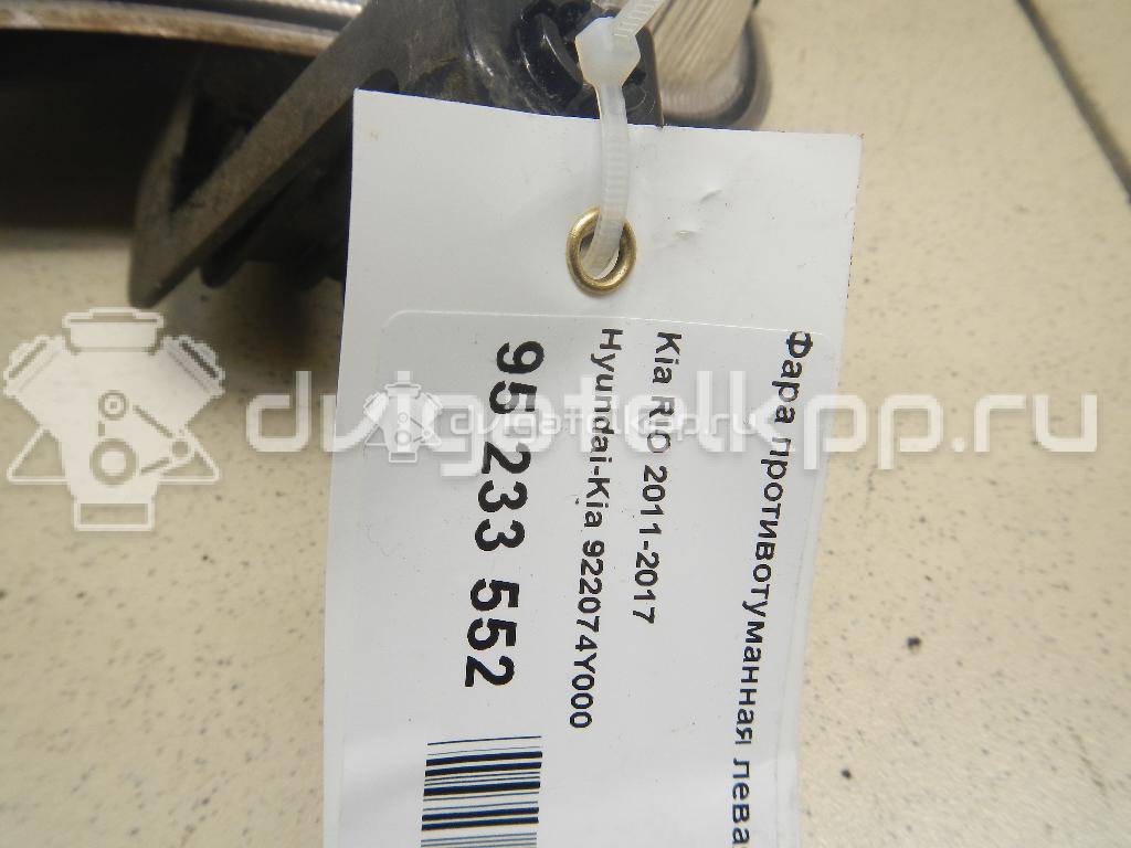 Фото Фара противотуманная левая  922074Y000 для kia RIO {forloop.counter}}