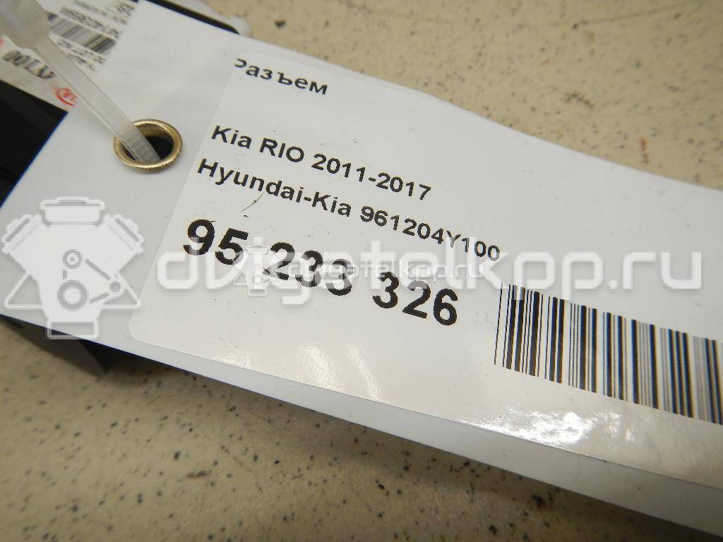 Фото Разъем  961204Y100 для kia RIO {forloop.counter}}
