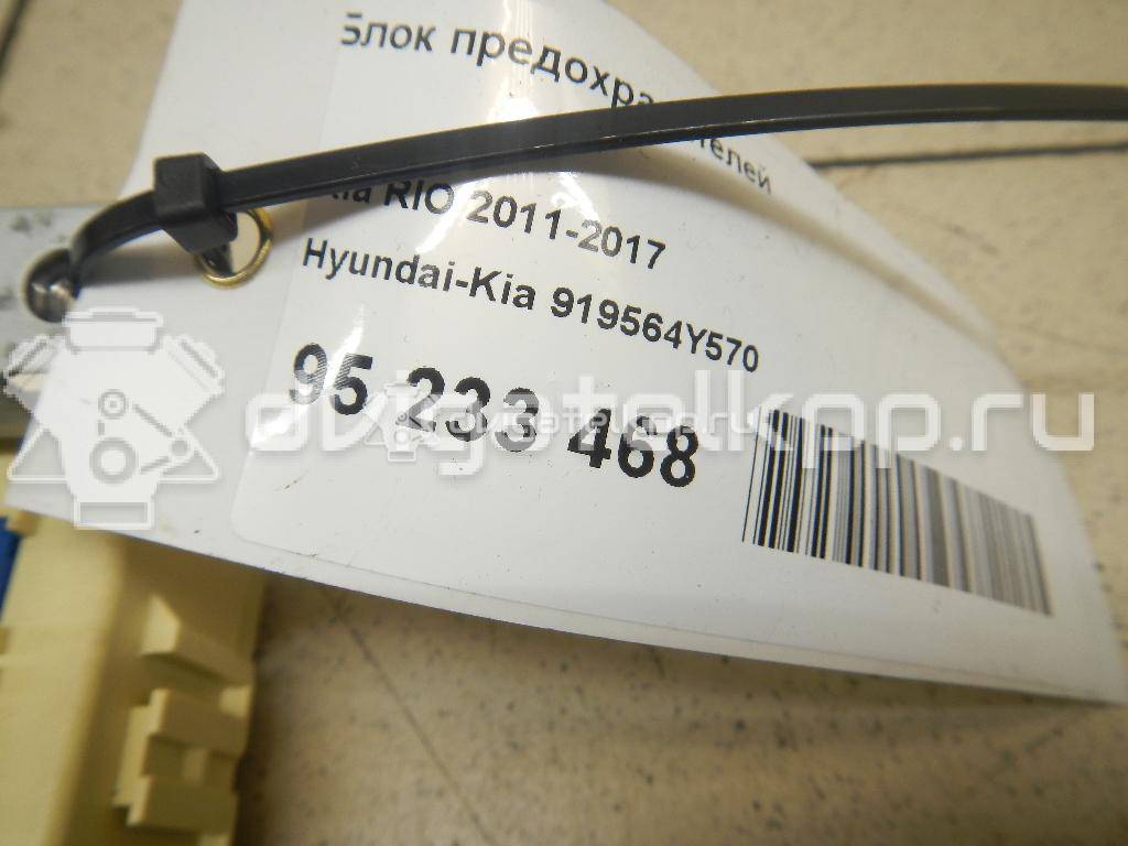 Фото Блок предохранителей  919564y570 для kia RIO {forloop.counter}}