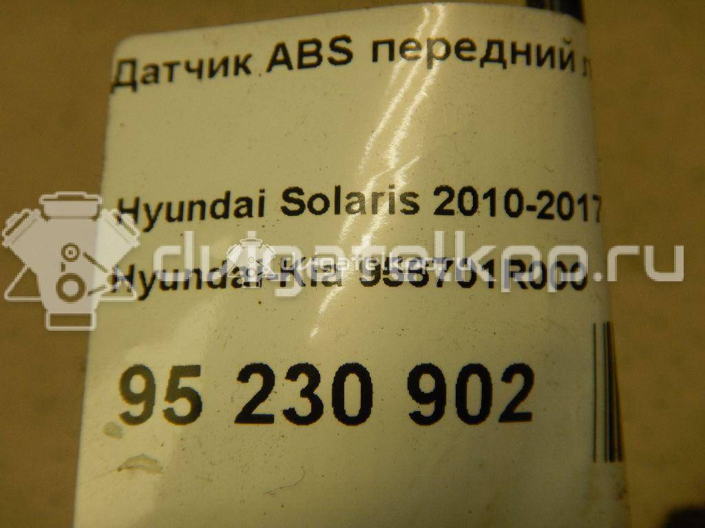 Фото Датчик ABS передний левый  956701R000 для kia RIO {forloop.counter}}