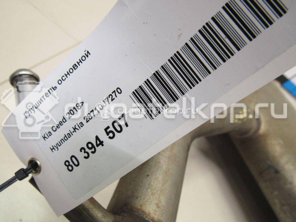 Фото Глушитель основной  28710j7270 для kia Ceed {forloop.counter}}