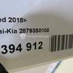 Фото Экран тепловой  28793s0100 для kia Ceed {forloop.counter}}