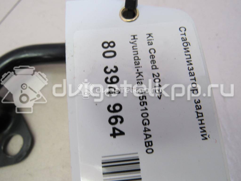 Фото Стабилизатор задний  55510g4ab0 для kia Ceed {forloop.counter}}