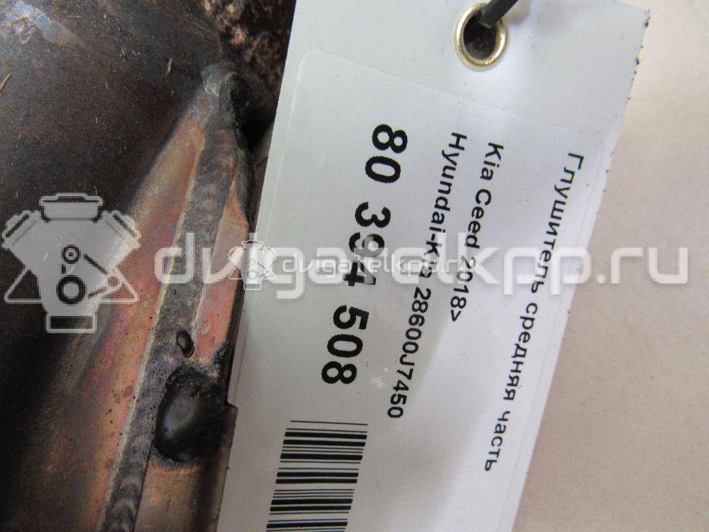 Фото Глушитель средняя часть  28600J7450 для kia Ceed {forloop.counter}}