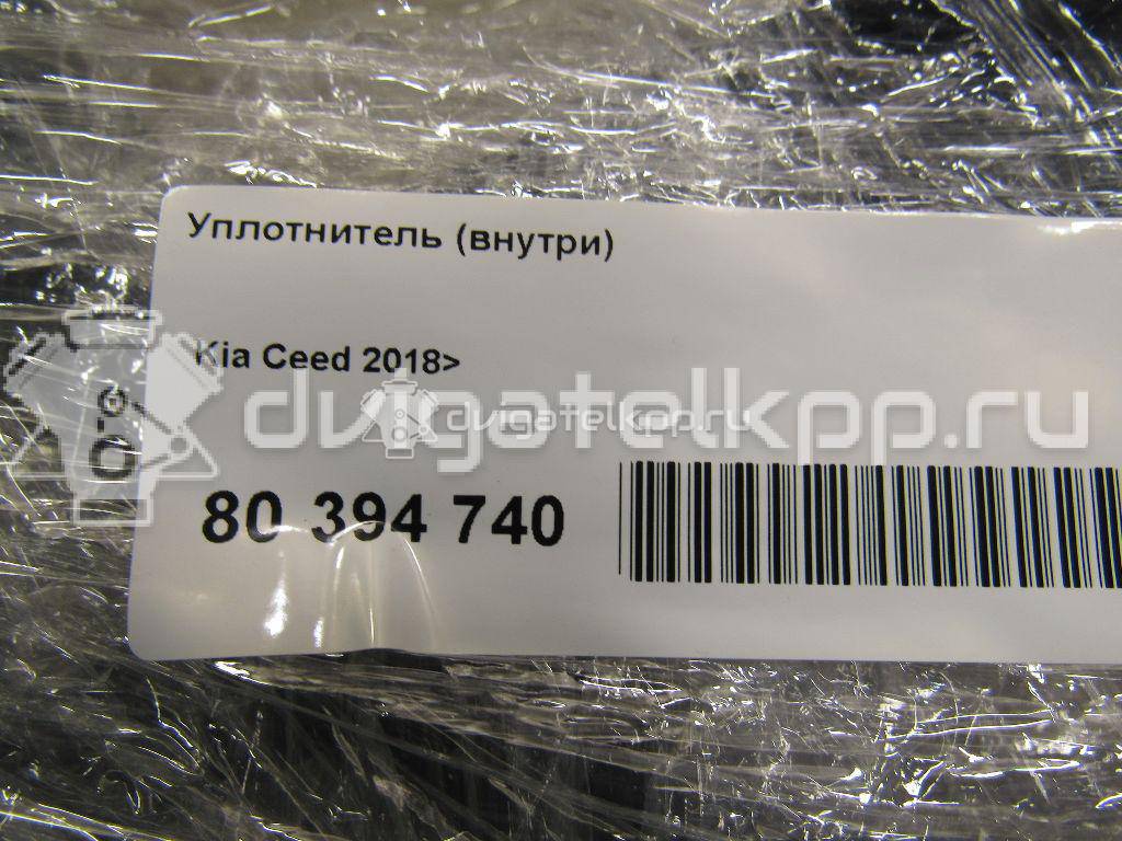 Фото Уплотнитель (внутри)  83120j7200 для kia Ceed {forloop.counter}}