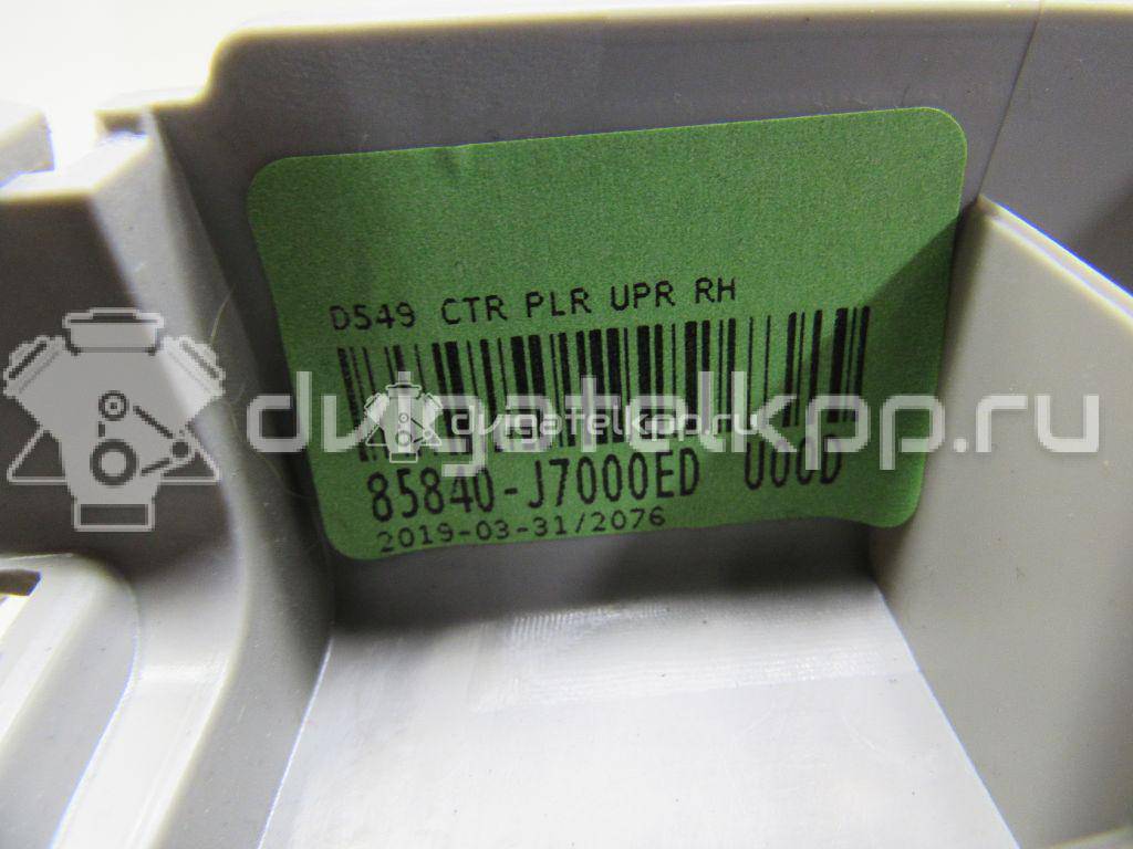 Фото Обшивка стойки  85840J7000ED для kia Ceed {forloop.counter}}
