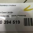 Фото Обшивка стойки  85835j7000wk для kia Ceed {forloop.counter}}