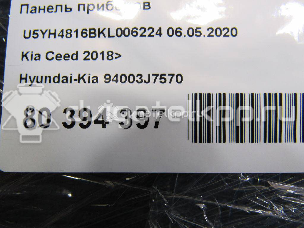 Фото Панель приборов  94003j7570 для kia Ceed {forloop.counter}}
