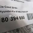 Фото Дефлектор воздушный  97490j7000cep для kia Ceed {forloop.counter}}